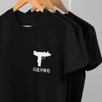 Мъжка тениска Gun*left